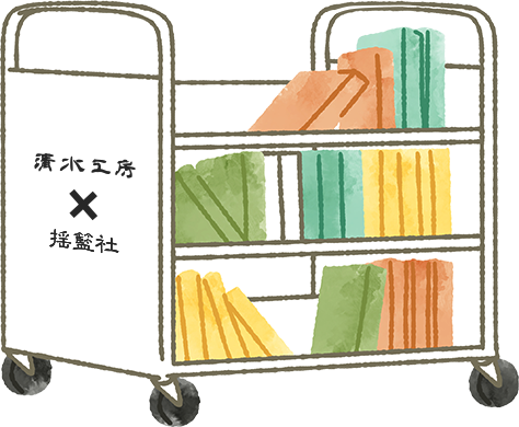 出版目録