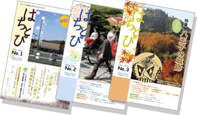 はちとぴ